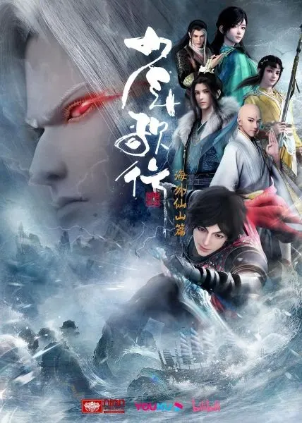 Ювенильная песня 3 сезон