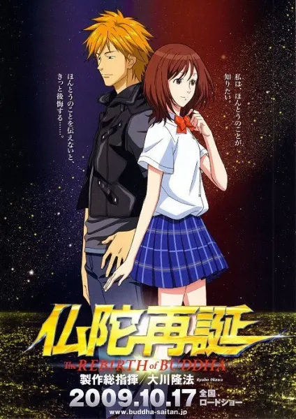 Воскрешение Будды